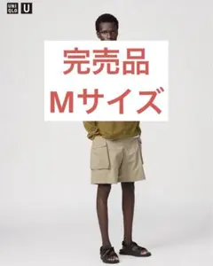 【美品】UNIQLO U パラシュートカーゴショーツ