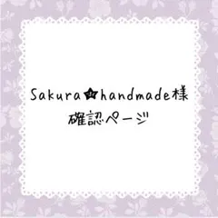 sakiyama アートワーク集 ポストカード スマホリング コースター