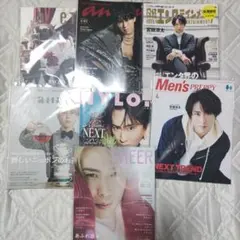 宮舘涼太 雑誌 まとめ売り