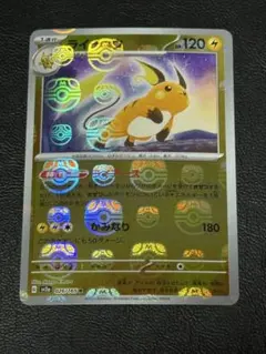 2026年最新】ポケカ151ライチュウの人気アイテム - メルカリ