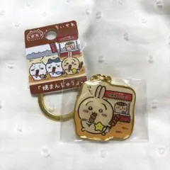 ちいかわ ご当地キーホルダー