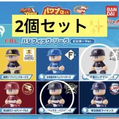 ぞ*ん様 パワプロくん ならぶんです。 パシフィック・リーグ ビジターVer.