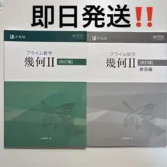 2026年最新】プライム数学幾何の人気アイテム - メルカリ