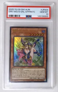 PSA7】遊戯王 ダンジョンダイスモンスターズ ブラック・マジシャン