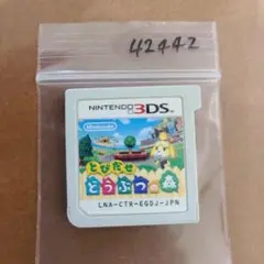 3DS とびだせ どうぶつの森