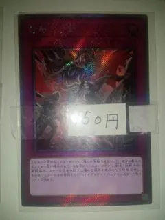 遊戯王　鉄獣の抗戦　エクストラシークレット