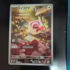 ヌイコグマ AR MEGA 拡張パック メガシンフォニア キラ 075/063 - メルカリ