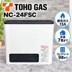 【大人気モデル】TOHO GAS 東邦ガス ガスファンヒーター NC-24FSC