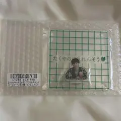 超特急 タクヤ B賞 キラリ アクリルコースター