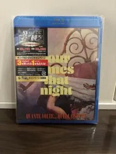 フォー・タイムズ・ザット・ナイト