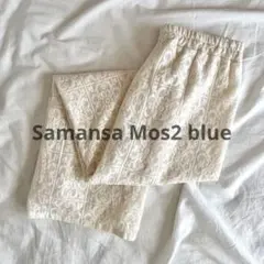 Samansa Mos2 blue レースパンツ キナリ　フリーサイズ
