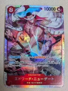 ワンピースカード エドワード・ニューゲート OP16-003 SR 決戦の刻