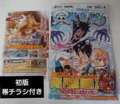 ONE PIECE 52 初版 帯付き - メルカリ