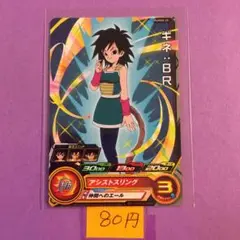 ＊10093 複数購入80円 ギネ:BR PUMS5-25