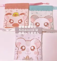 ハム太郎　プチ巾着