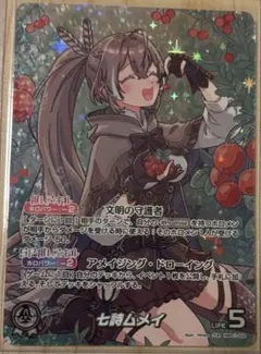 メルカリ便　 七詩ムメイ OUR ホロライブカードゲーム　ホロカ 2026年最新】ホロカ ムメイ ourの人気アイテム - メルカリ