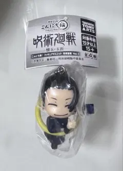 呪術廻戦 懐玉・玉折 こんにち輪！フィギュアマスコット Vol.1 夏油傑