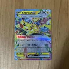 2026年最新】ピカチュウex テラスタル rrの人気アイテム - メルカリ