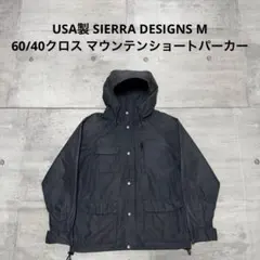 USA製 SIERRA DESIGNS マウンテンパーカー ブラック 60/40