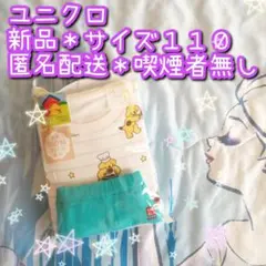 【新品／匿名配送／喫煙者＆ペット無し】ユニクロ パジャマ（サイズ110）
