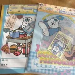이치방쿠지 んぽちゃむ H賞 青春ステーショナリー 2種