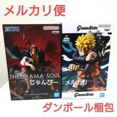 【新作】ワンピース　THEORAMA SOUL　ナルト　Grandista