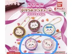 ちいかわ 手作りおやつチャーム モモンガ ラッコ