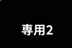 ccc 専用2