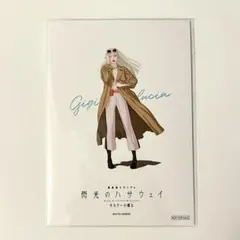 【匿名配送】閃光のハサウェイ キルケーの魔女 オリジナルビジュアルシート ギギ