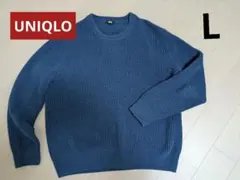 ユニクロ　ダークブルー ニットセーター L　青