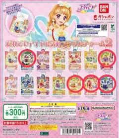 アイカツ！ ガチャガチャ だれでもアイドル活動アクリルチャーム2 5点セット