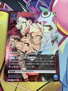 2026年最新】ユニオンアリーナ 宿儺の人気アイテム - メルカリ