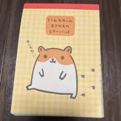 ハムスター ハムパニック メモ帳 平成レトロ - メルカリ