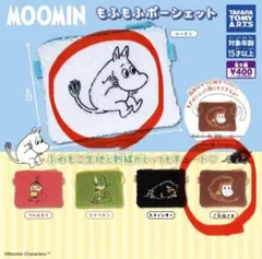MOOMIN もふもふポーシェット ムーミン ご先祖さま 2種セット