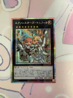 エクソシスターズ・マニフィカ　プリズマpsa10 エクソシスターズマニフィカ【プリズマティックシークレット】{LOCH