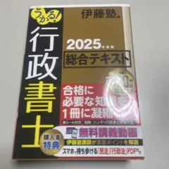 2025年最新】伊藤塾の人気アイテム - メルカリ