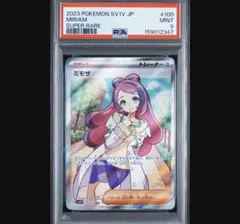 psa9 ミモザ