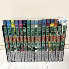 怪獣8号　全16巻　完結セット