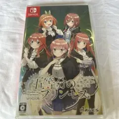 ゲリラセール！24時間限定800円OFF 五等分の花嫁 〜幻のプリンセス〜