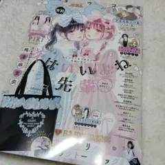 付録なし☆　Sho-Comi　雑誌　2025年　No.19・20号　ショウコミ