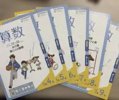 ポピー小学3年 算数 4月〜9月分