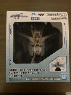 機動戦士ガンダムSEED FREEDOM ヘッド型スピーカー