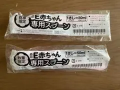 E赤ちゃん専用スプーン 50ml ピンク