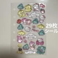 29枚　立体シール　おすそ分け