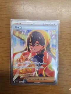 ゼイユ SAR スカーレット&バイオレット 拡張パック 変幻の仮面 130/1…