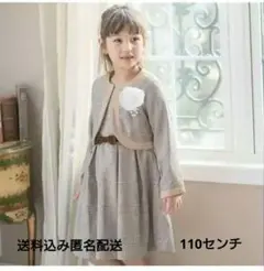 【キャサリンコテージ】女の子 フォーマルワンピース 110センチ