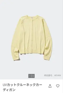 UVカットクルーネックカーディガン