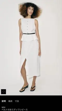 ZARA ノースリーブミディワンピース（ウエストベルト付き）