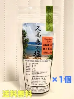 2026年最新】久高島塩の人気アイテム - メルカリ