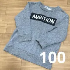 100cm サイズ　トレーナー　THE SHOP TK グレー